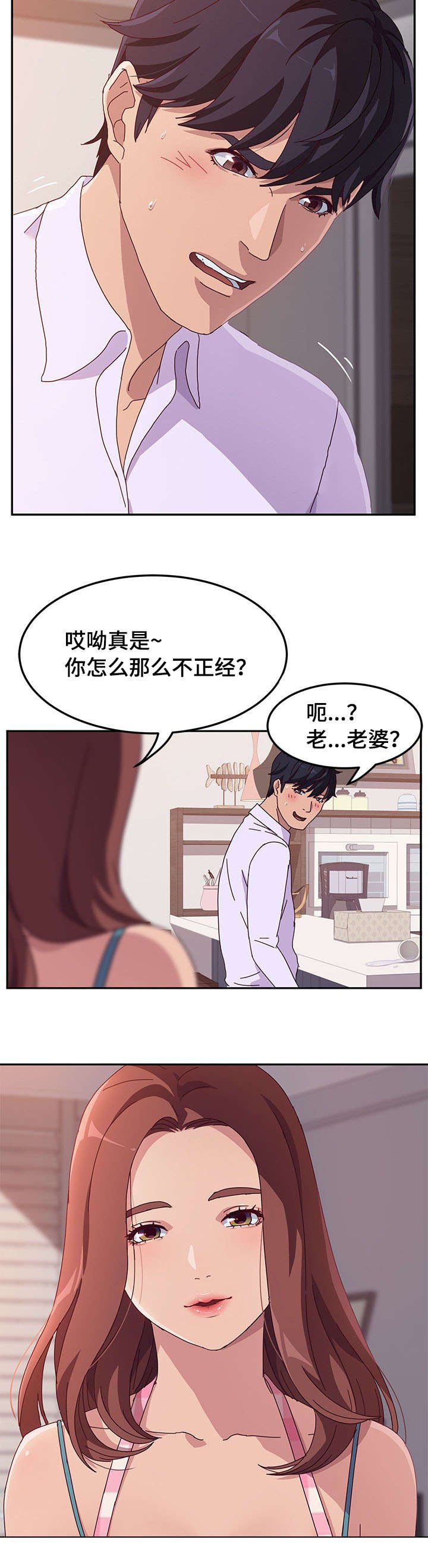 第1章：小姨子
