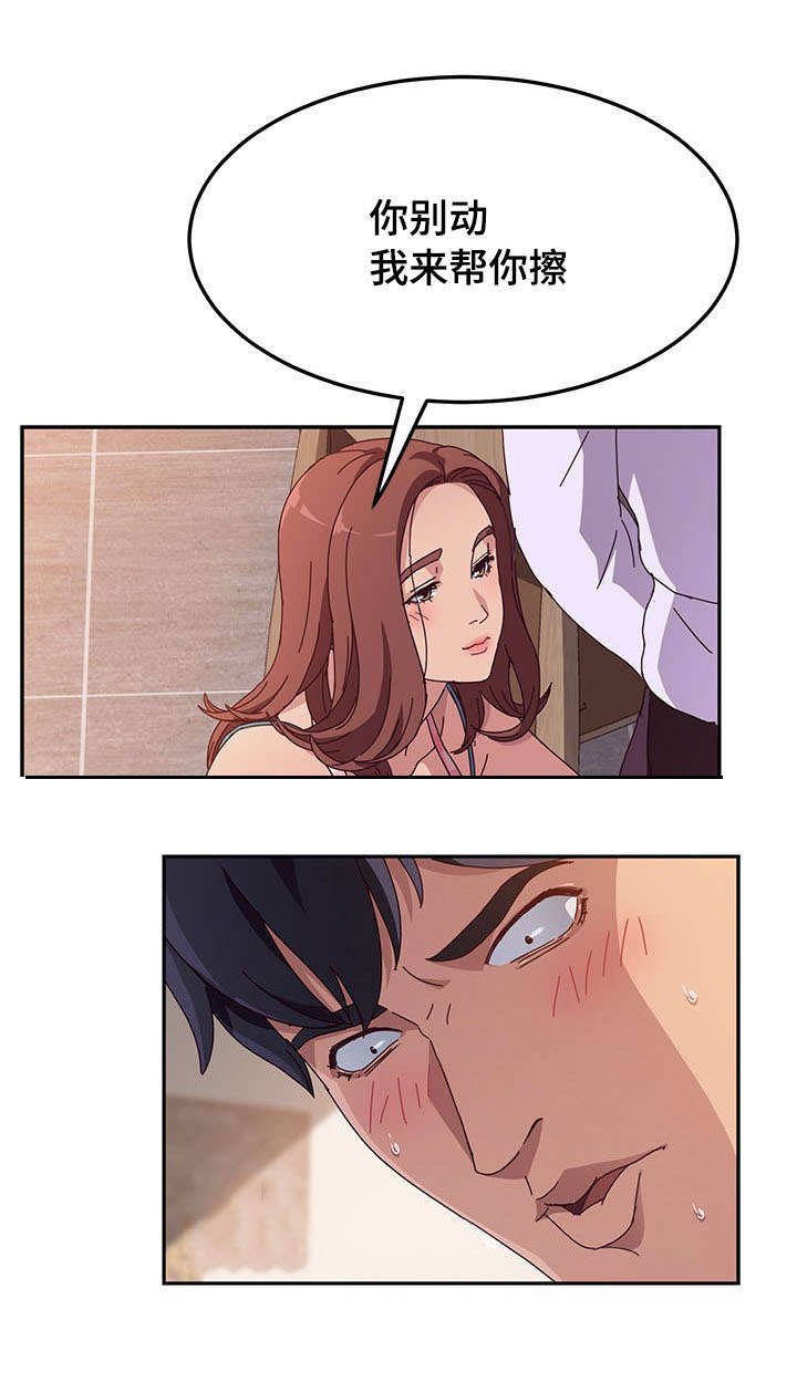 第1章：小姨子