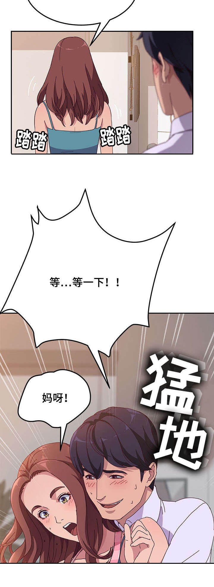 第1章：小姨子