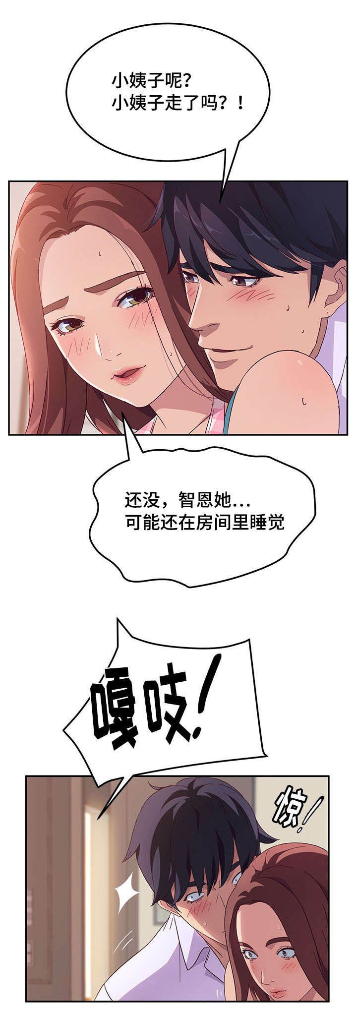 第1章：小姨子
