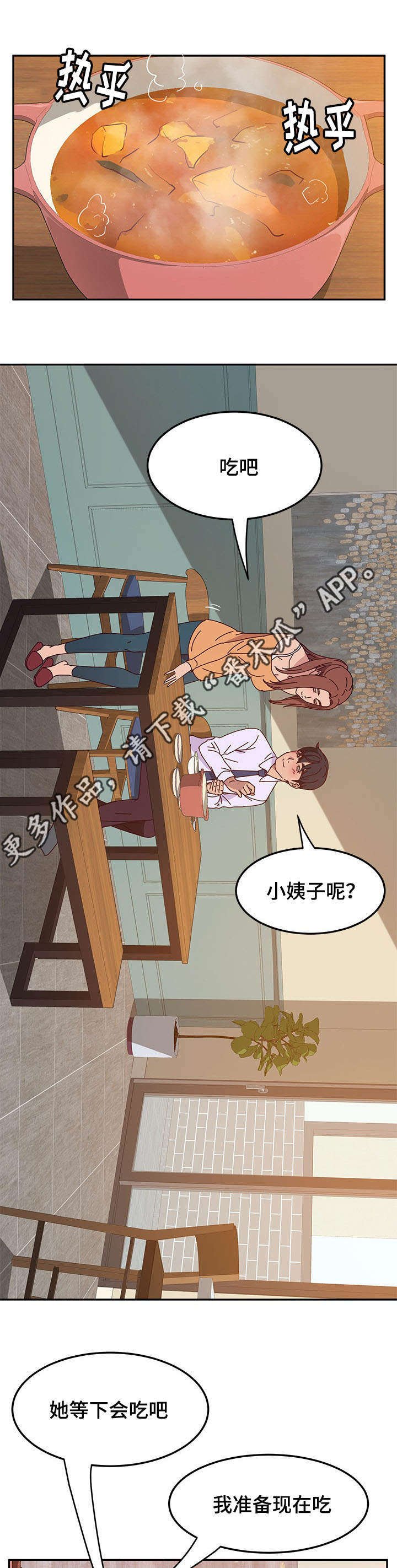 第13章：招架不住