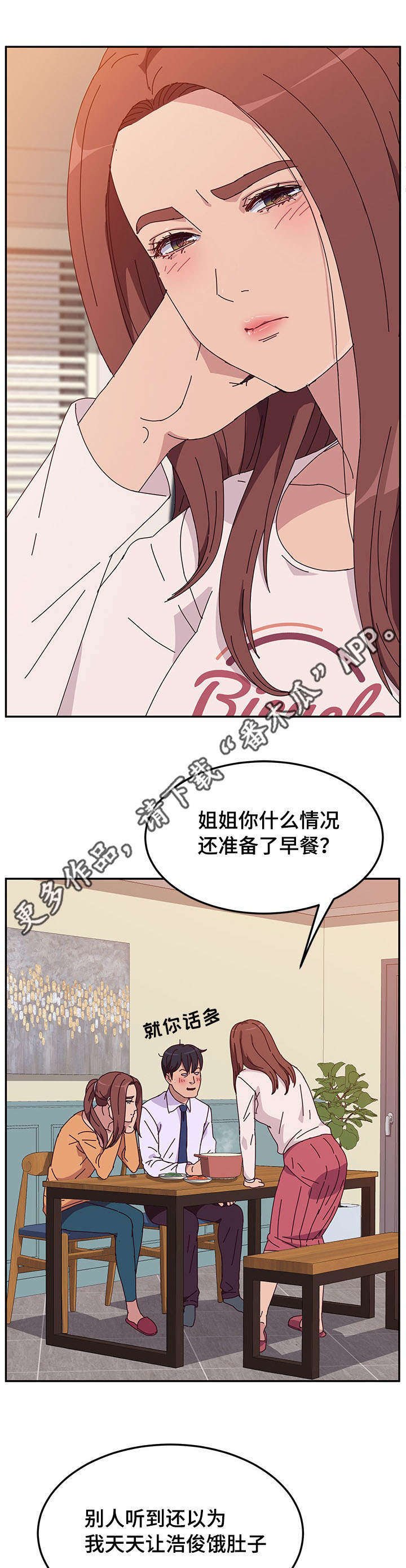 第13章：招架不住