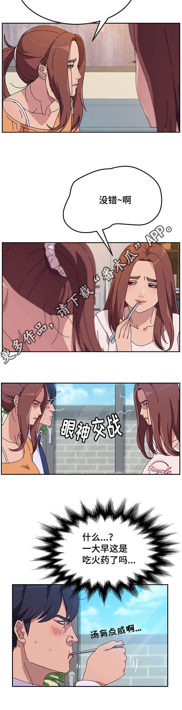 第13章：招架不住