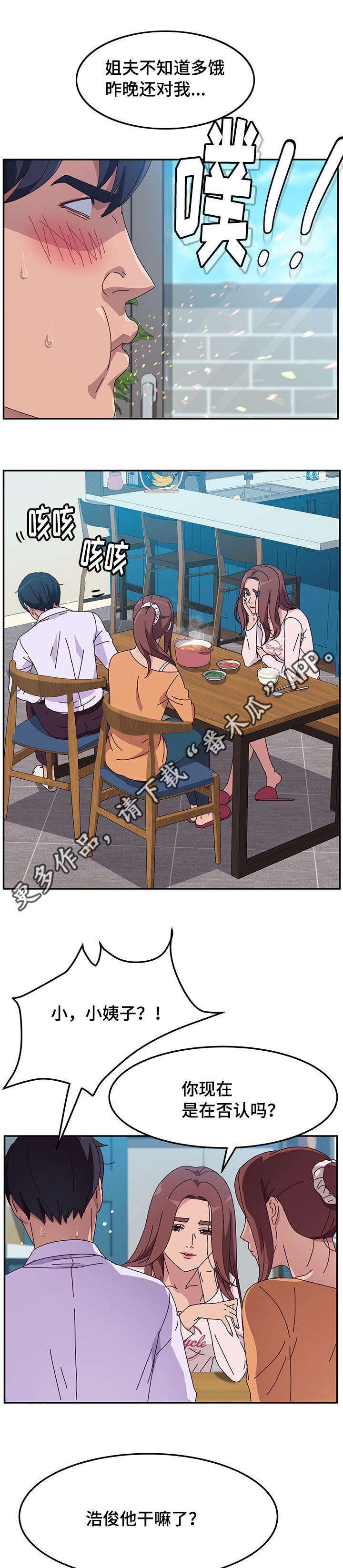 第13章：招架不住