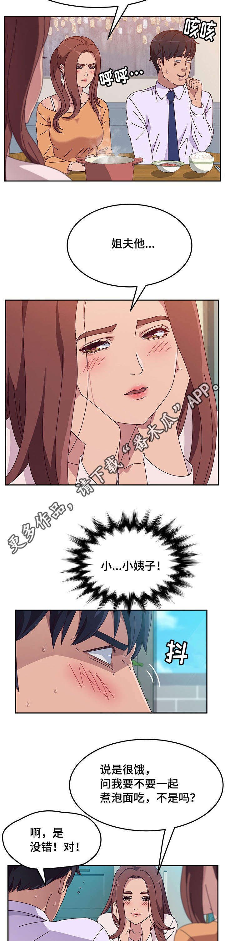 第13章：招架不住