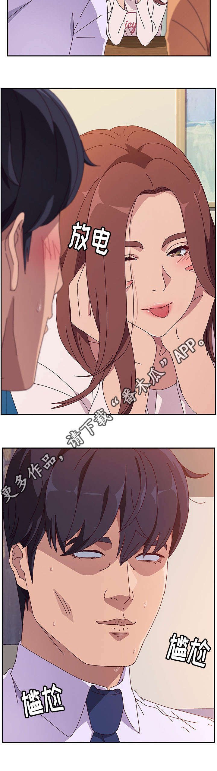 第13章：招架不住