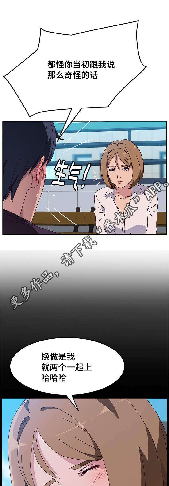 第14章：驱逐