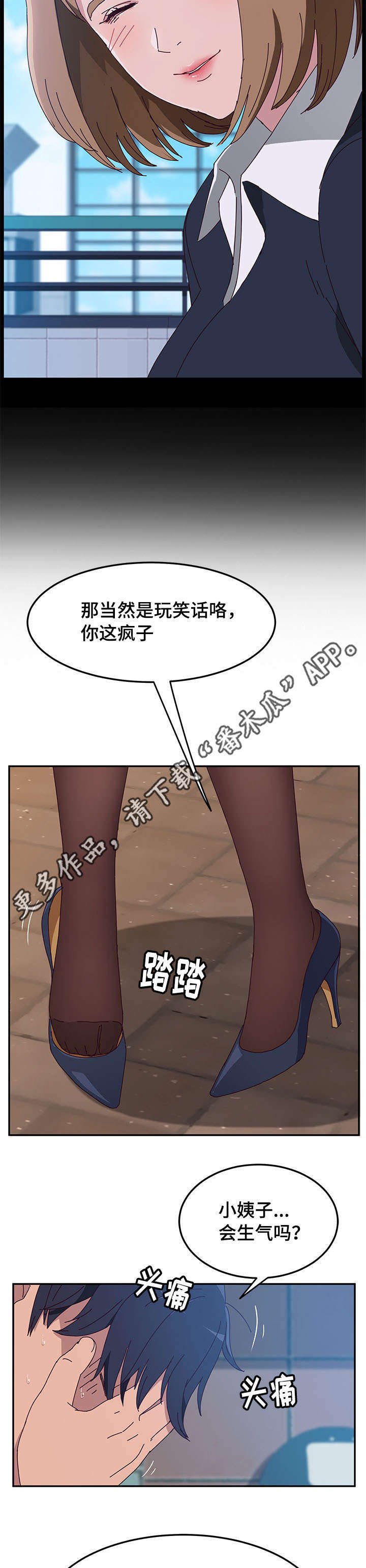第14章：驱逐