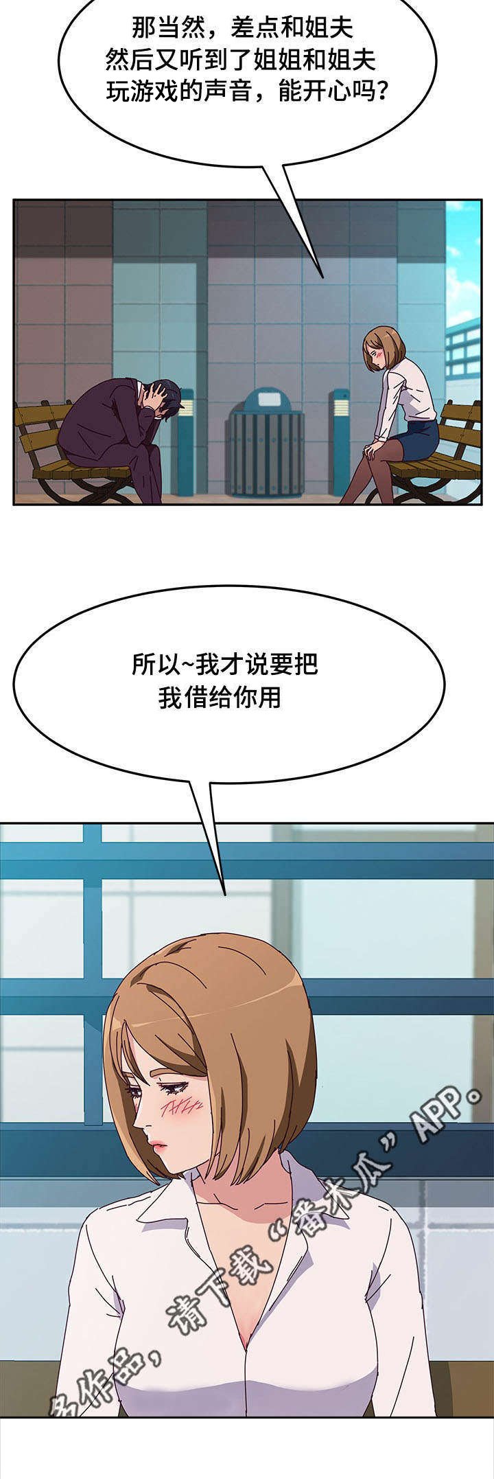 第14章：驱逐