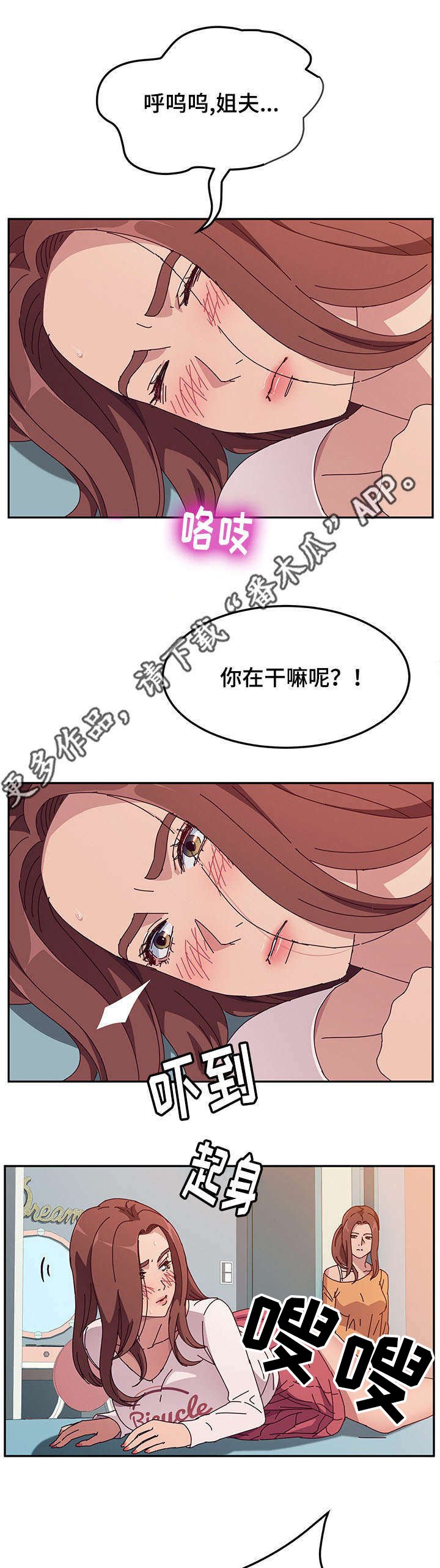 第14章：驱逐