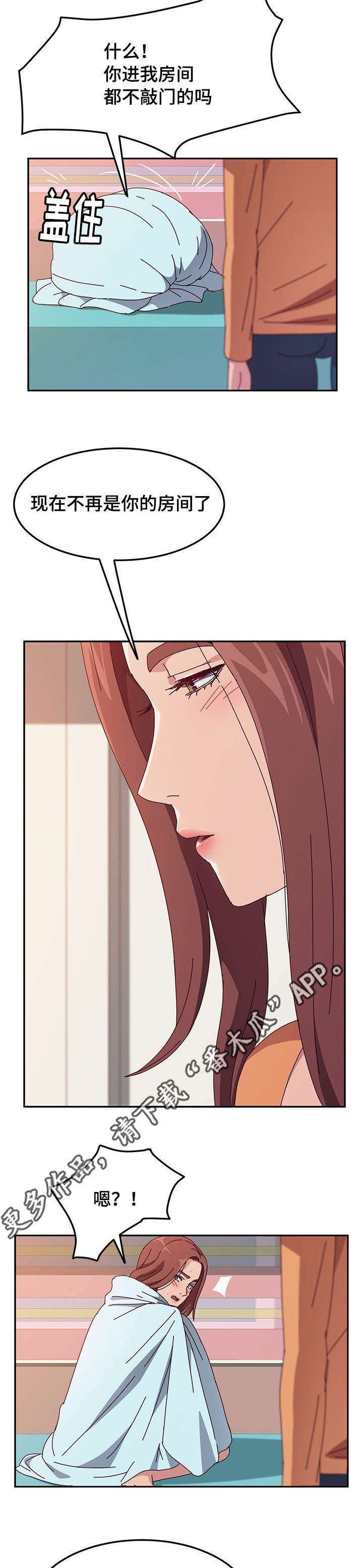 第14章：驱逐