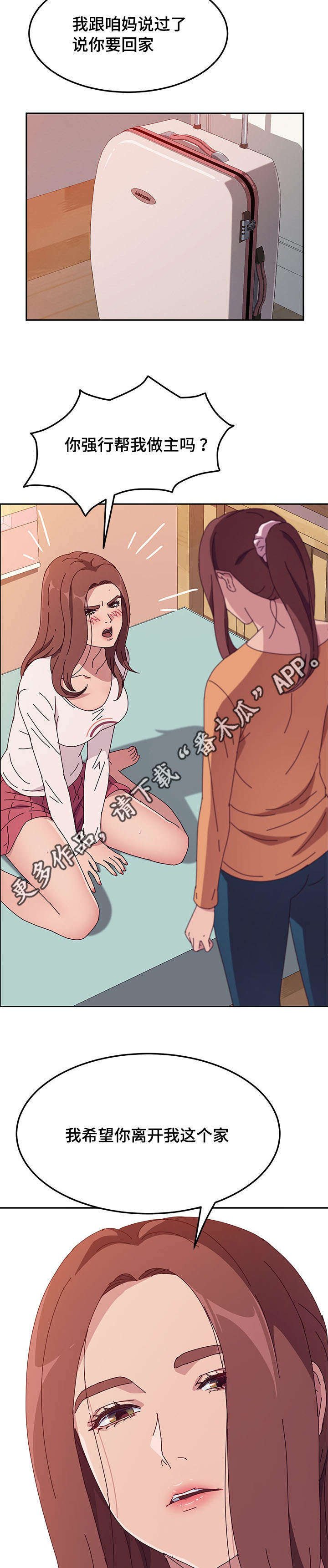 第14章：驱逐