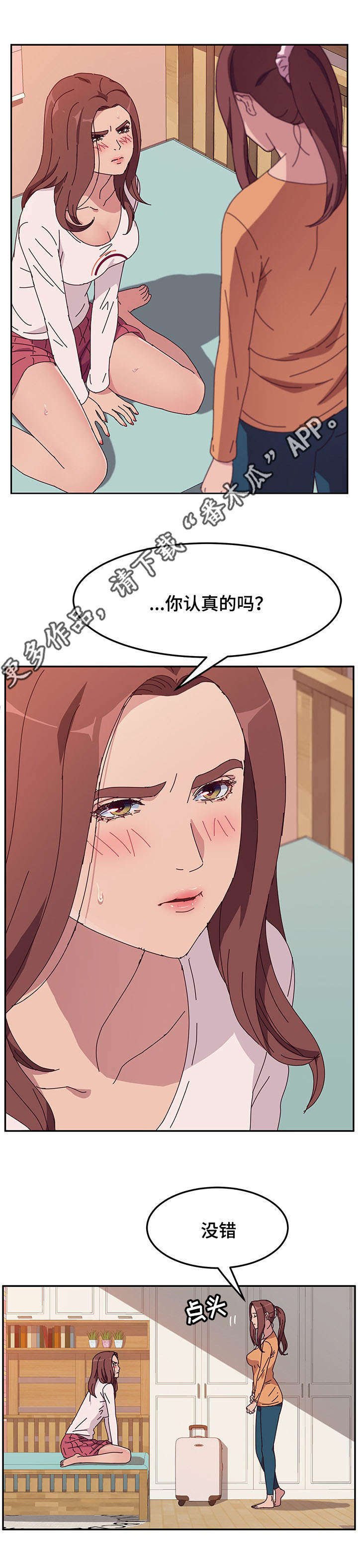 第15章：借伞