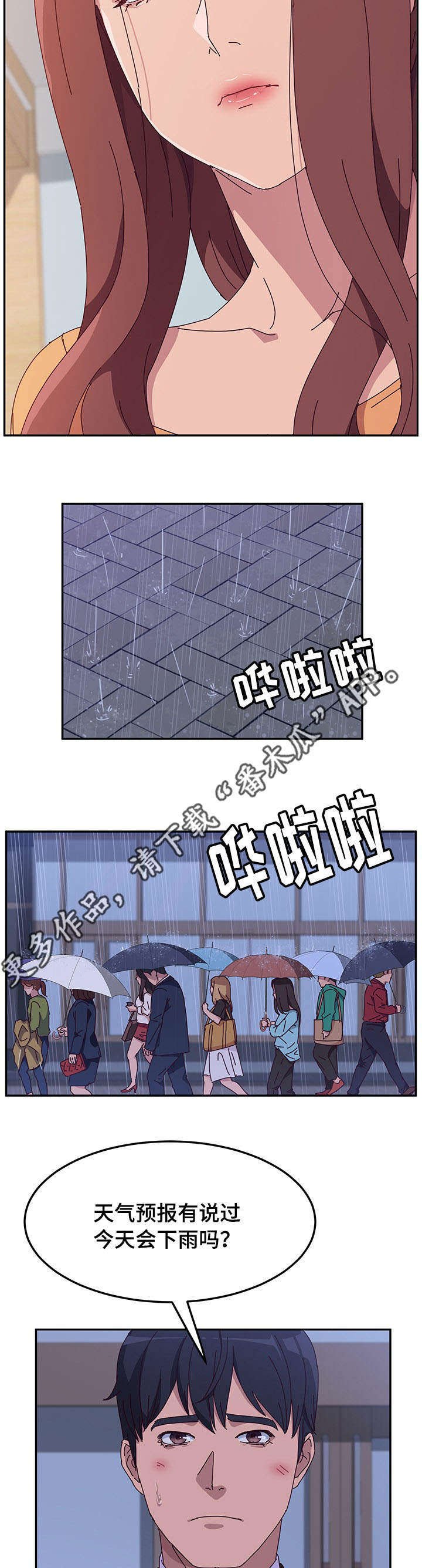 第15章：借伞