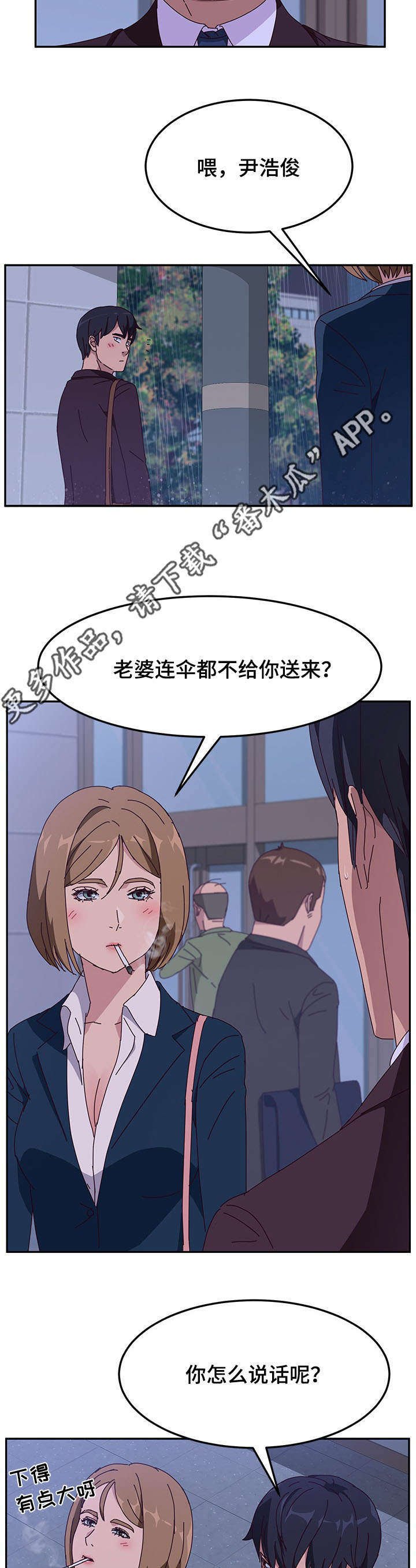 第15章：借伞