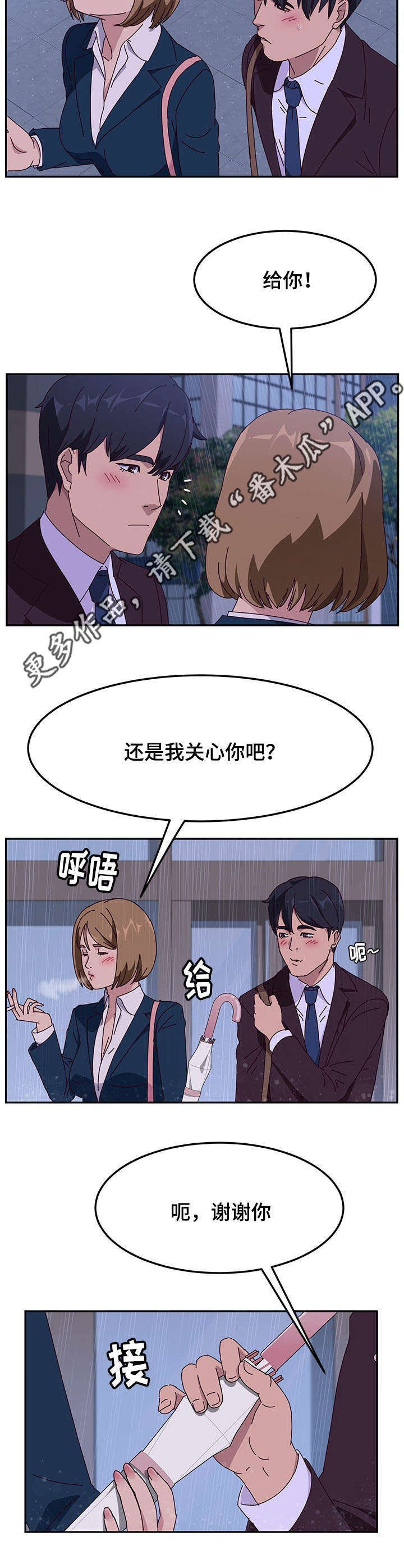 第15章：借伞