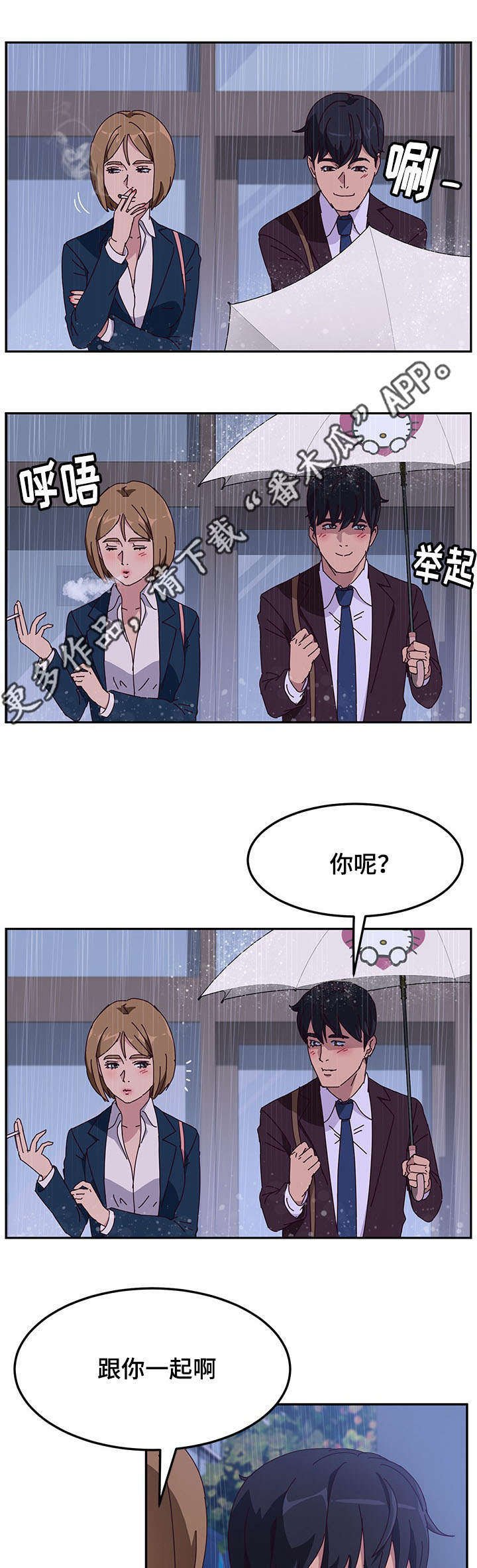 第15章：借伞