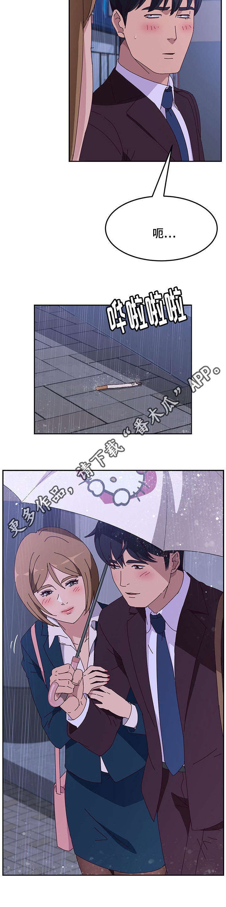 第15章：借伞