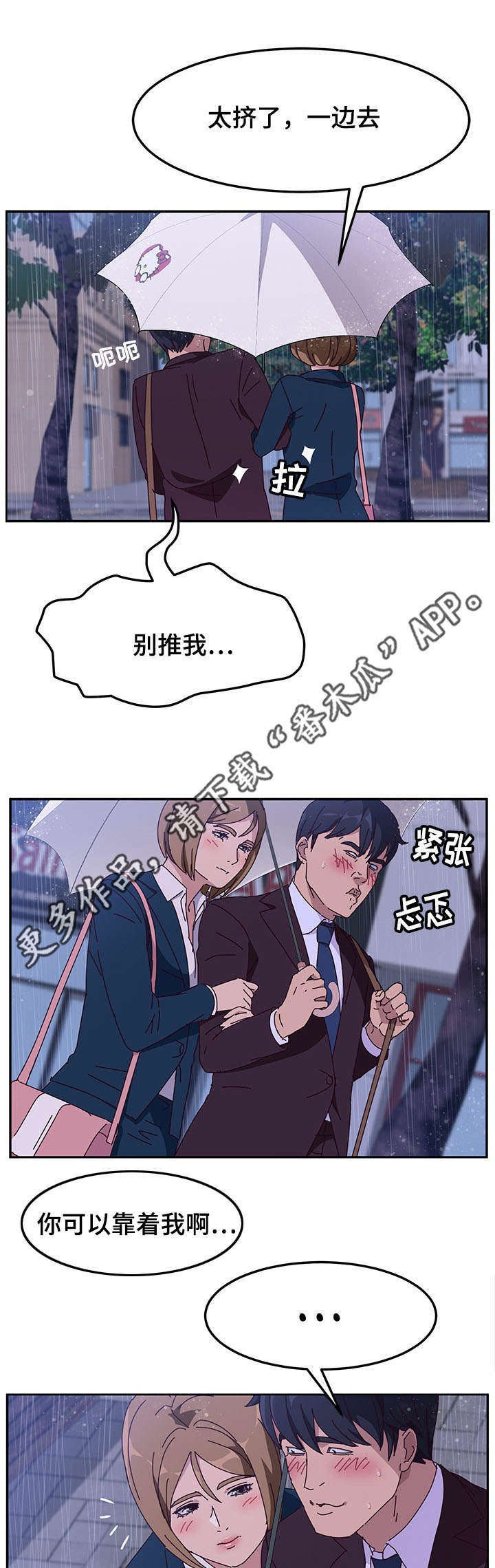 第16章：引诱