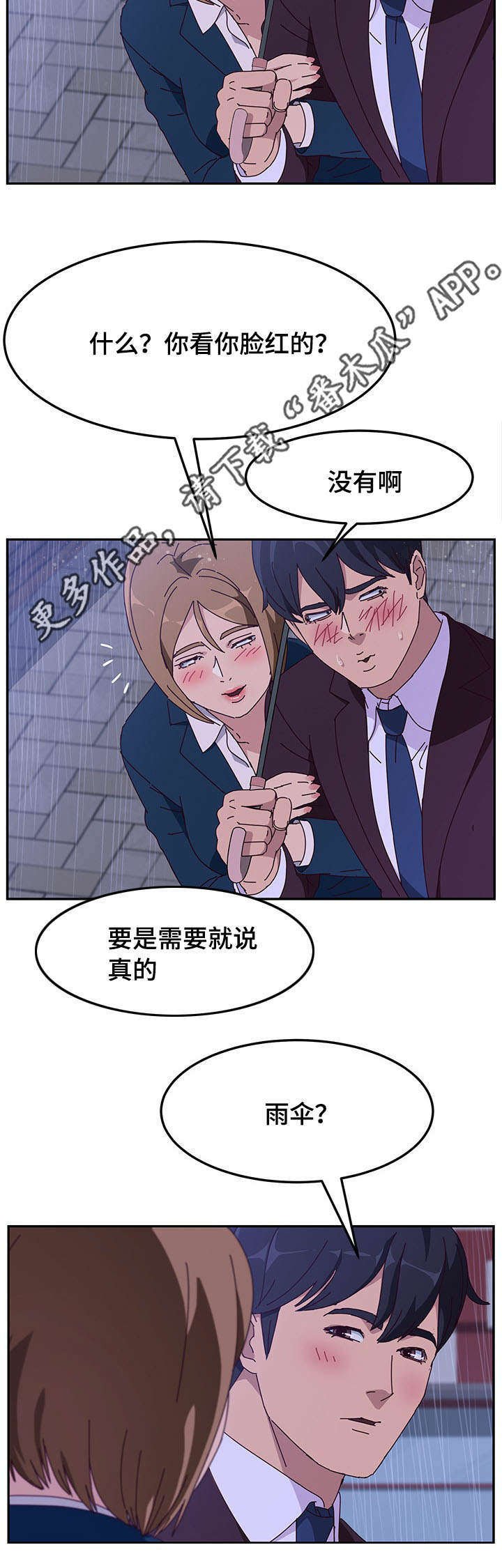 第16章：引诱