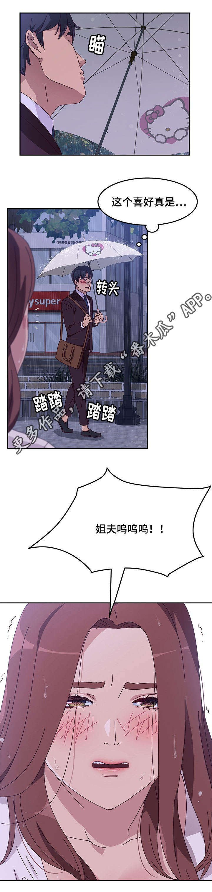 第16章：引诱