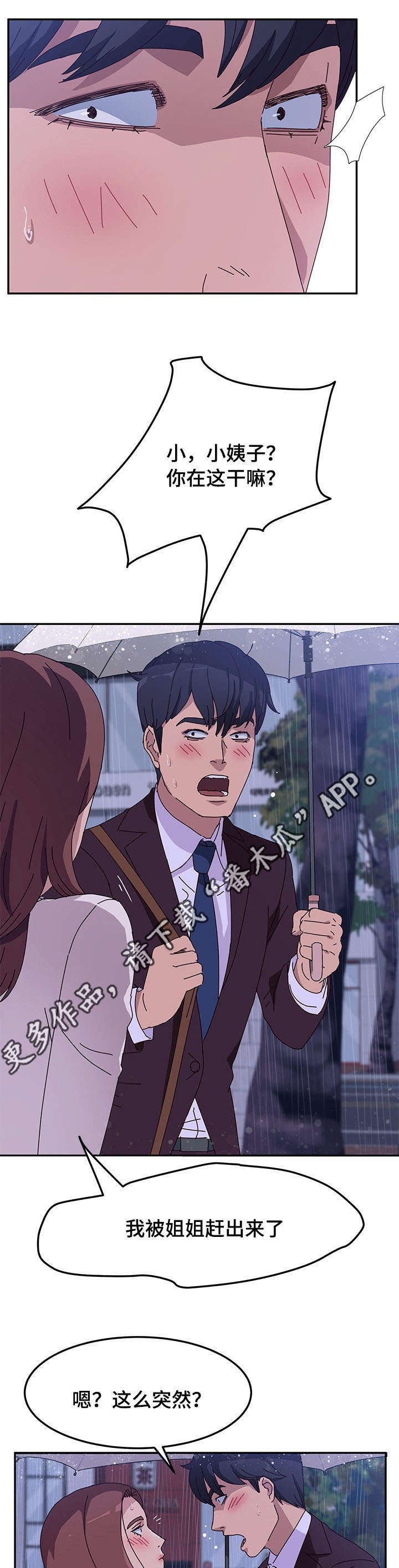 第16章：引诱