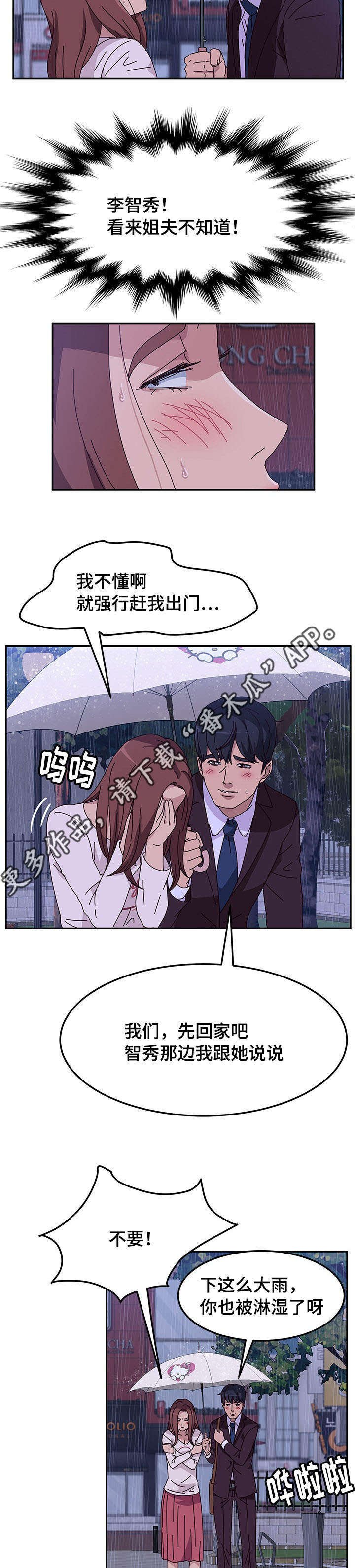 第16章：引诱