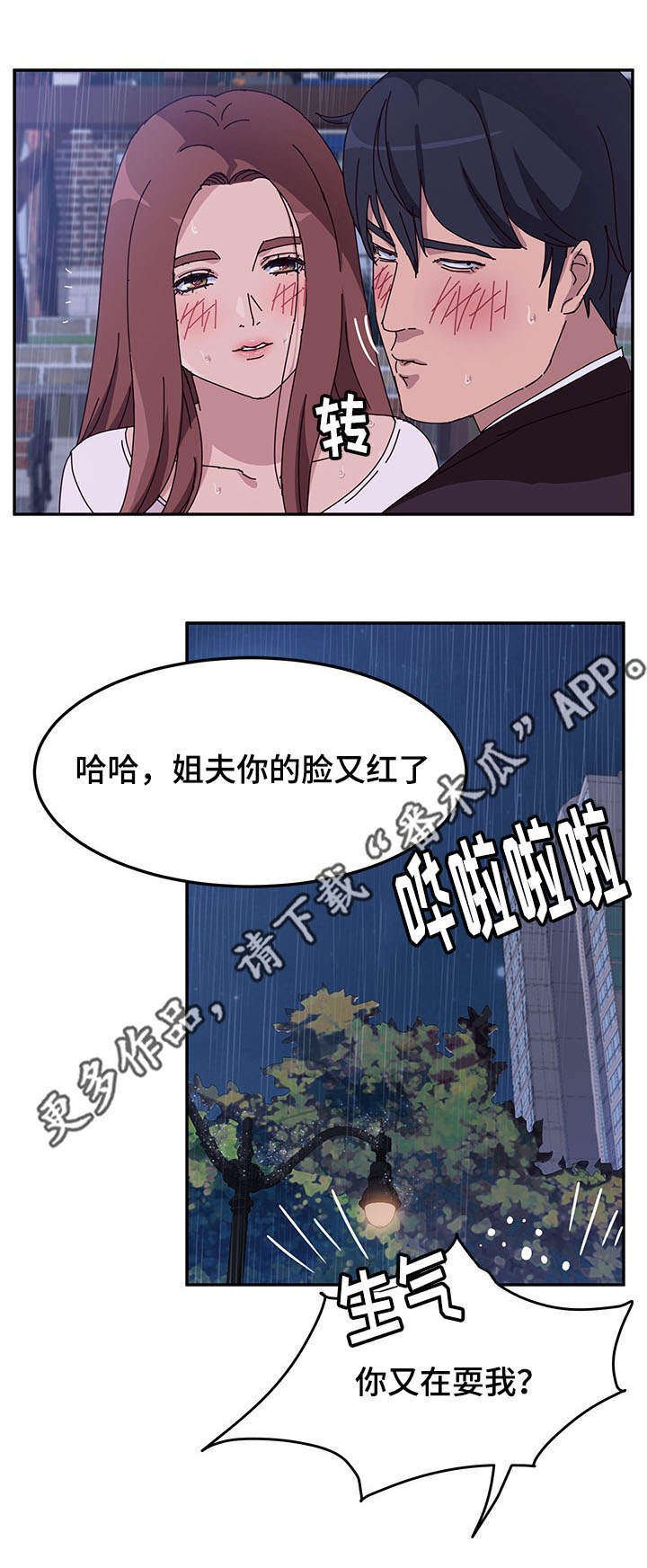 第17章：开玩笑