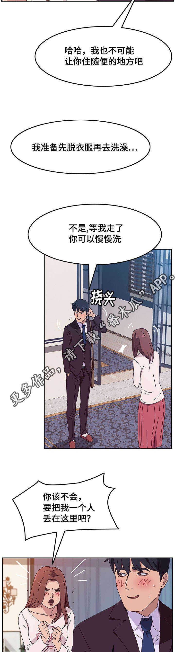 第17章：开玩笑