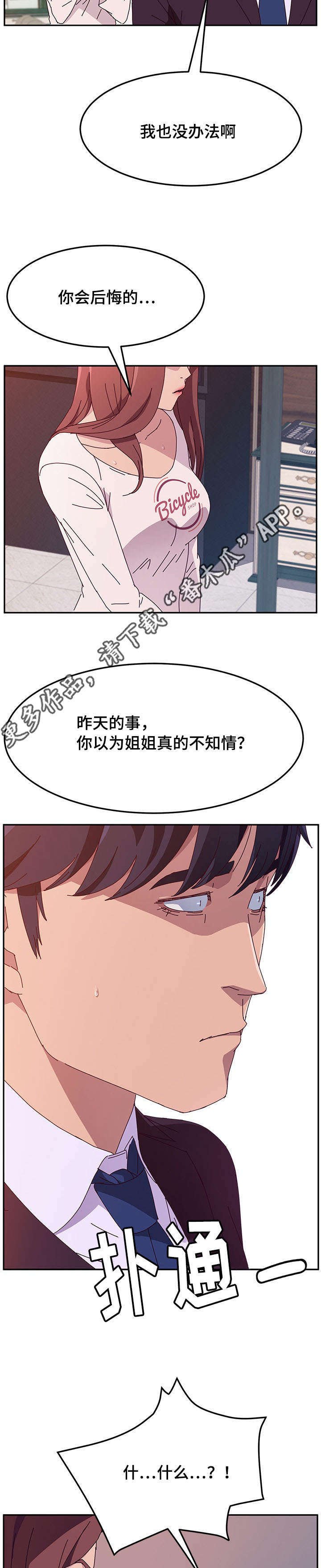 第17章：开玩笑