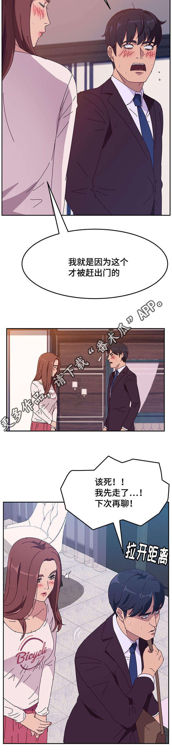 第17章：开玩笑