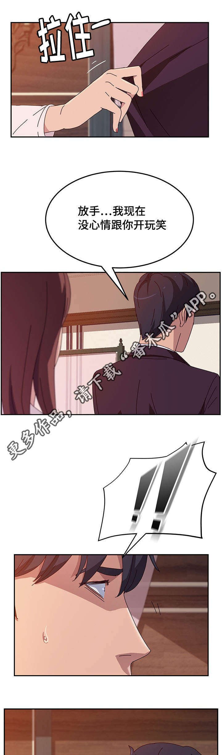 第17章：开玩笑