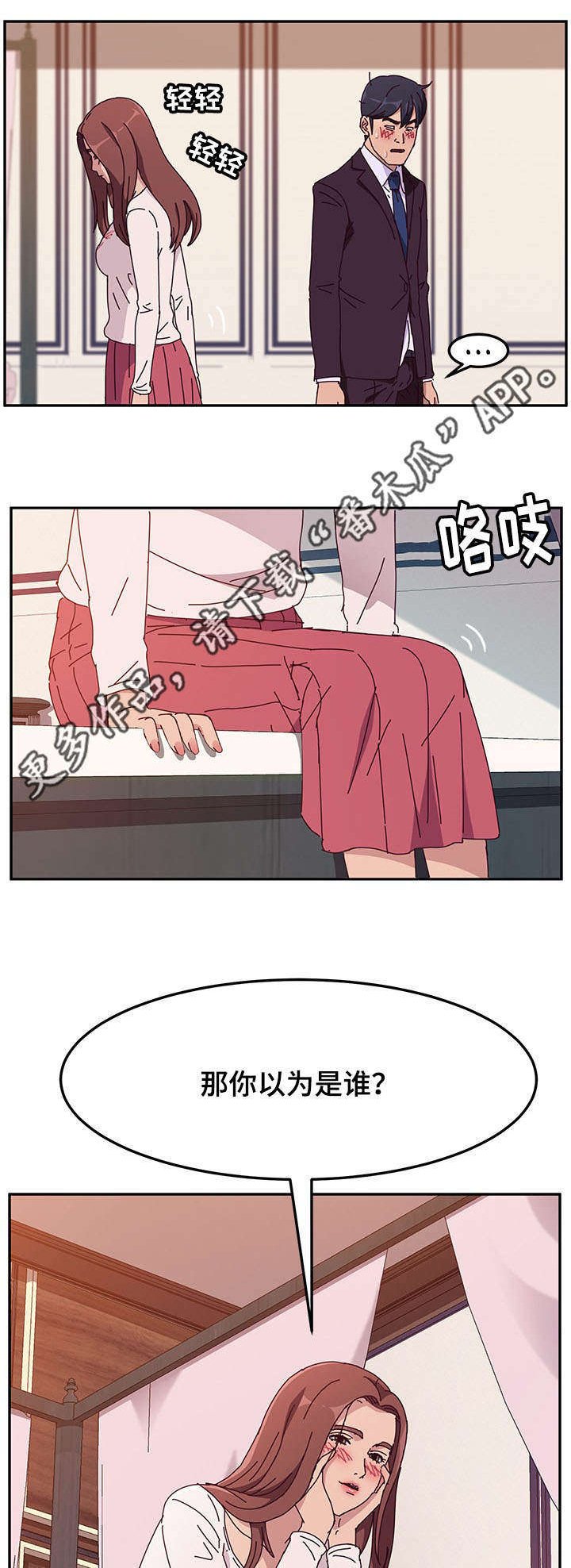 第18章：确认