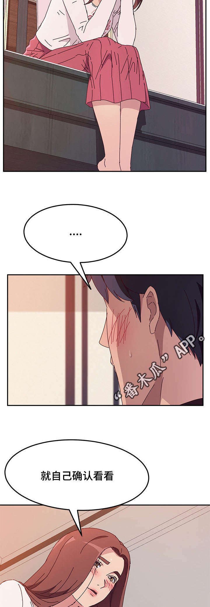 第18章：确认
