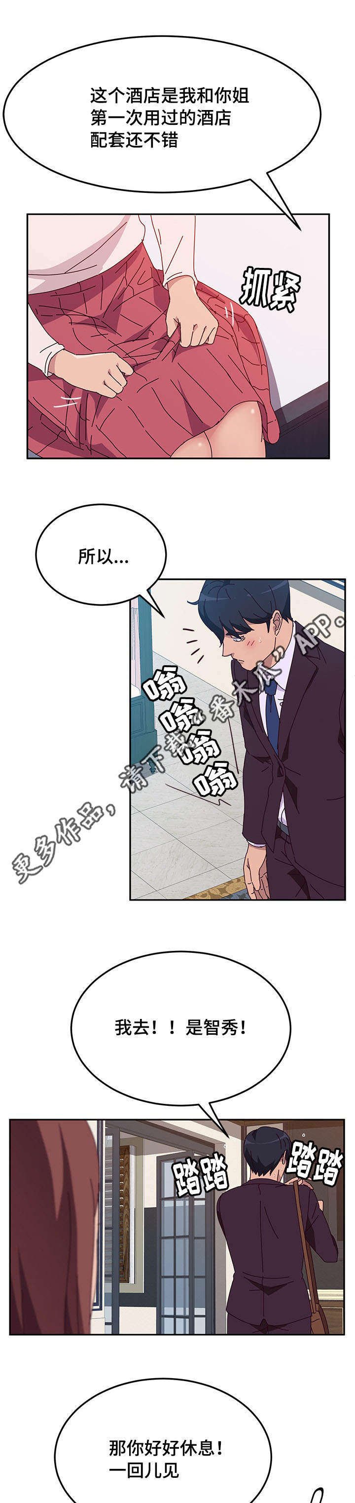 第20章：二人世界