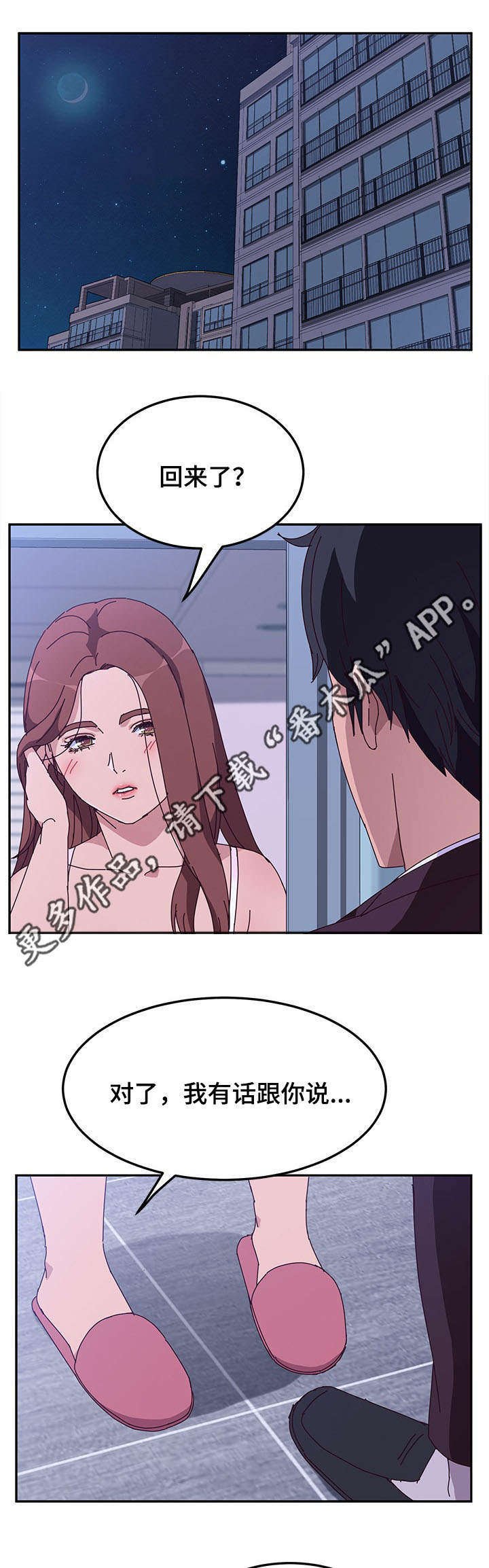 第20章：二人世界
