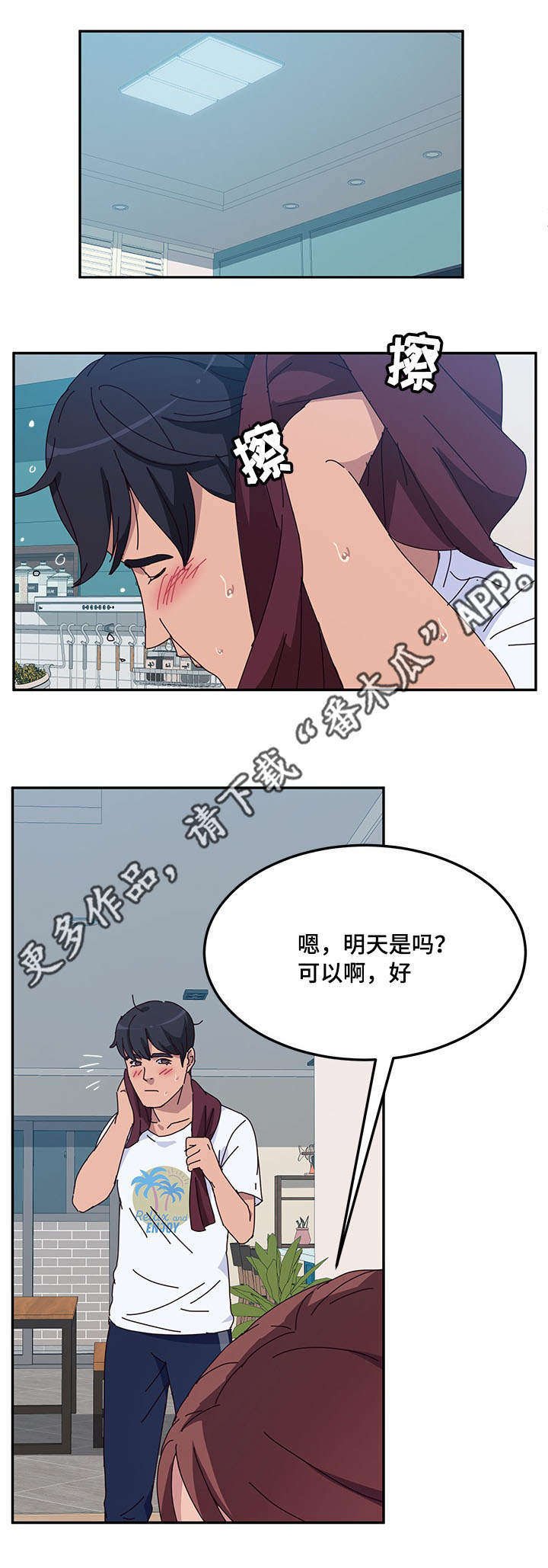 第21章：分歧