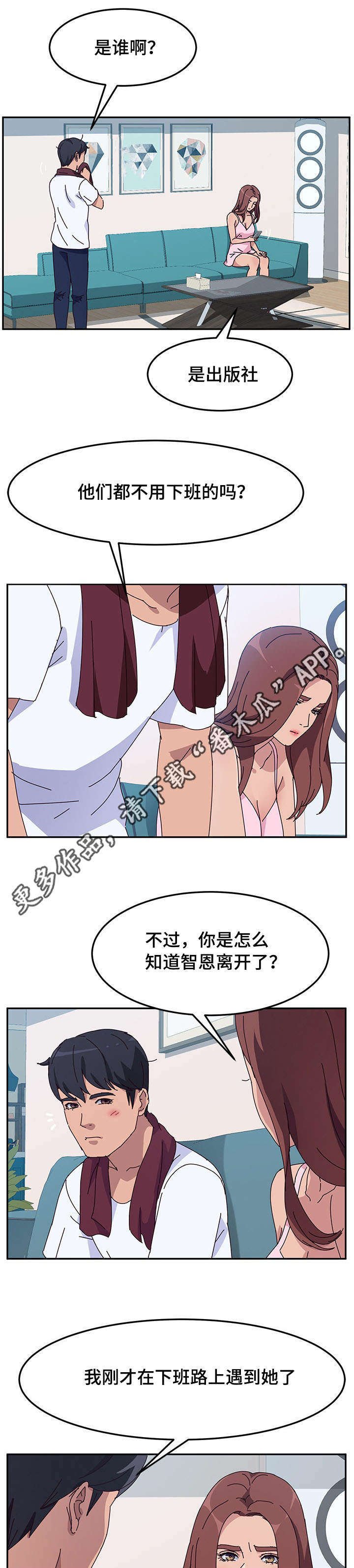 第21章：分歧