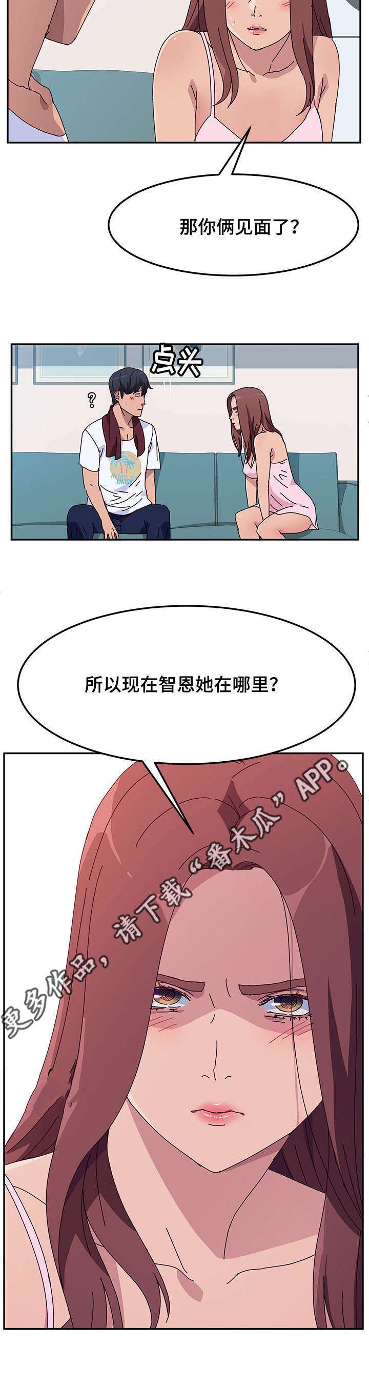 第21章：分歧