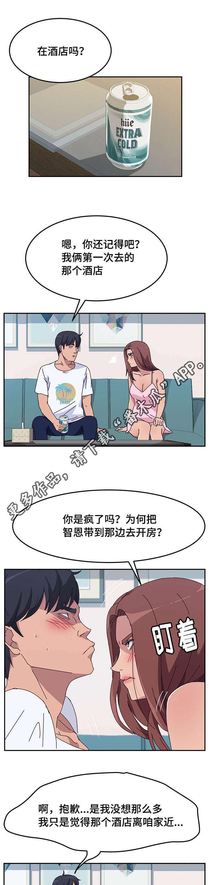 第21章：分歧