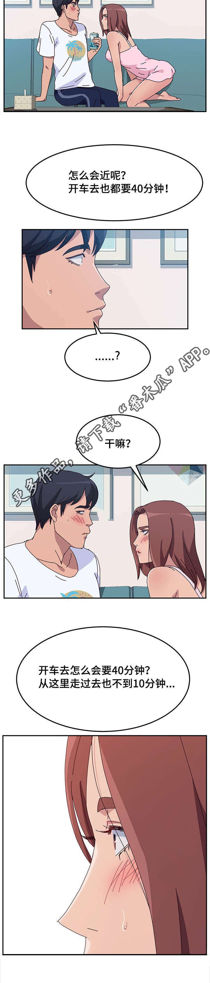第21章：分歧