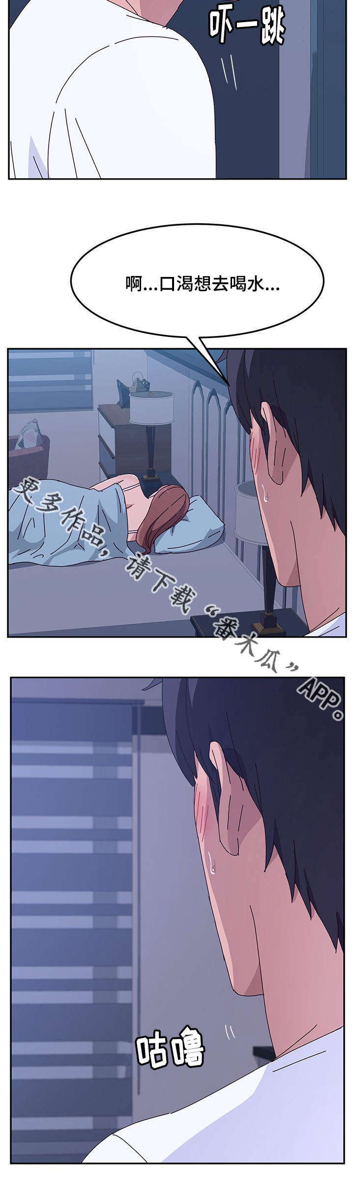 第23章：喝水