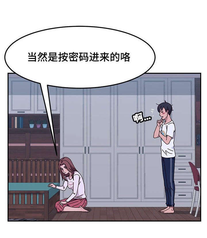 第24章：察觉