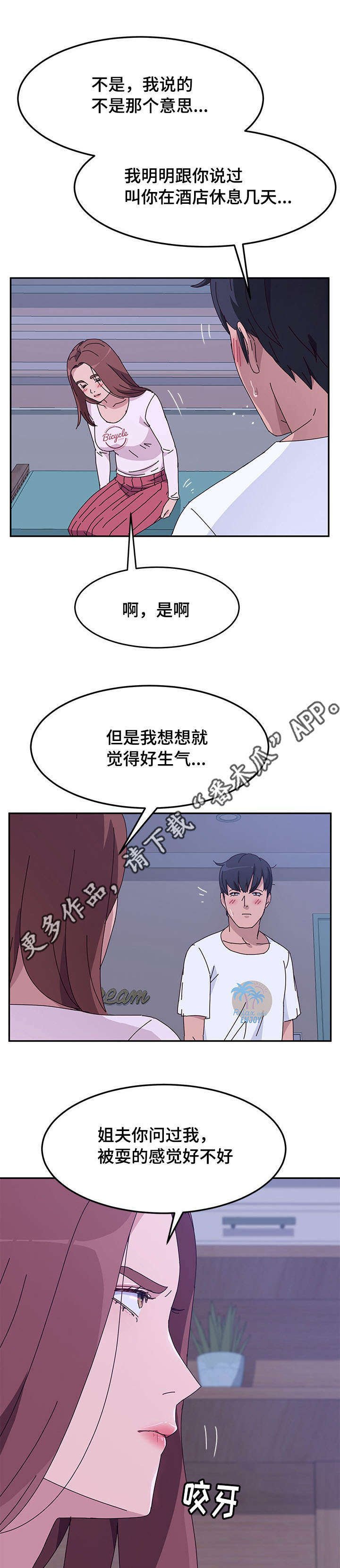 第24章：察觉