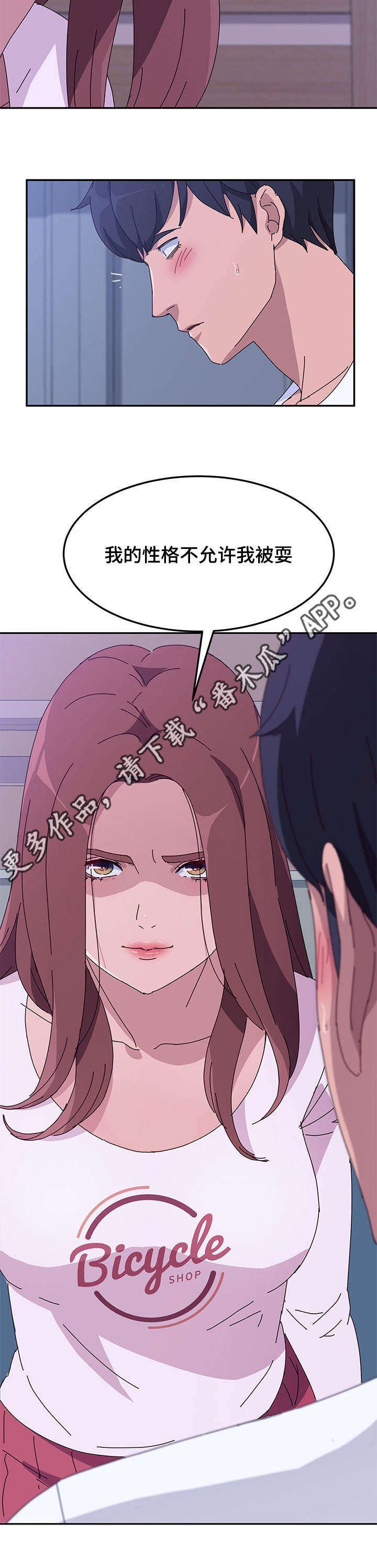 第24章：察觉