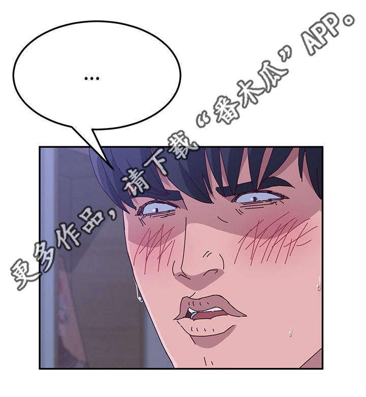 第24章：察觉