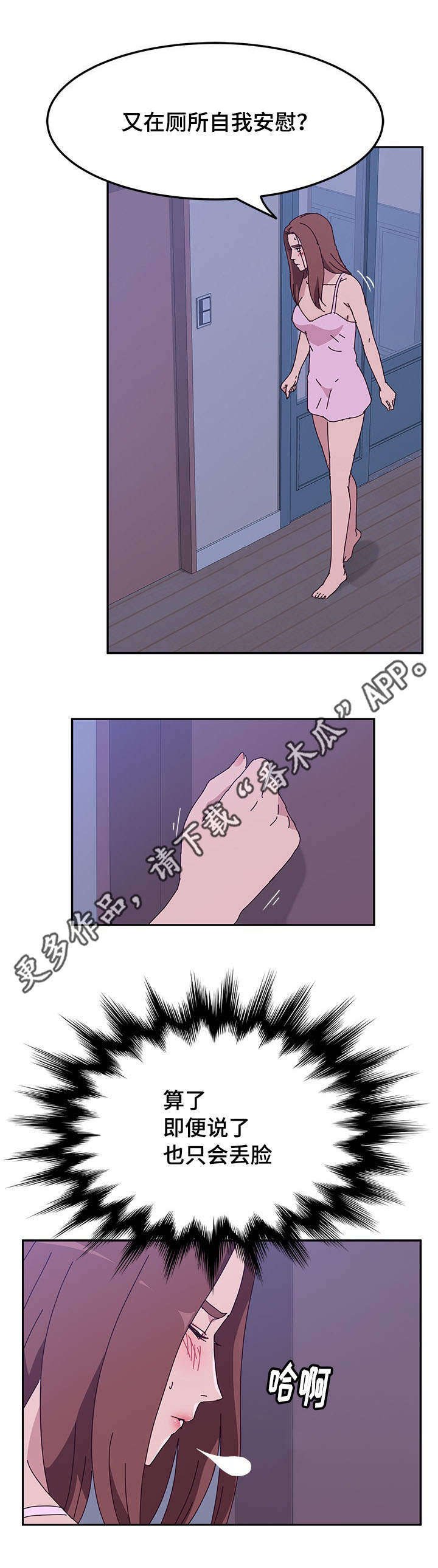 第24章：察觉