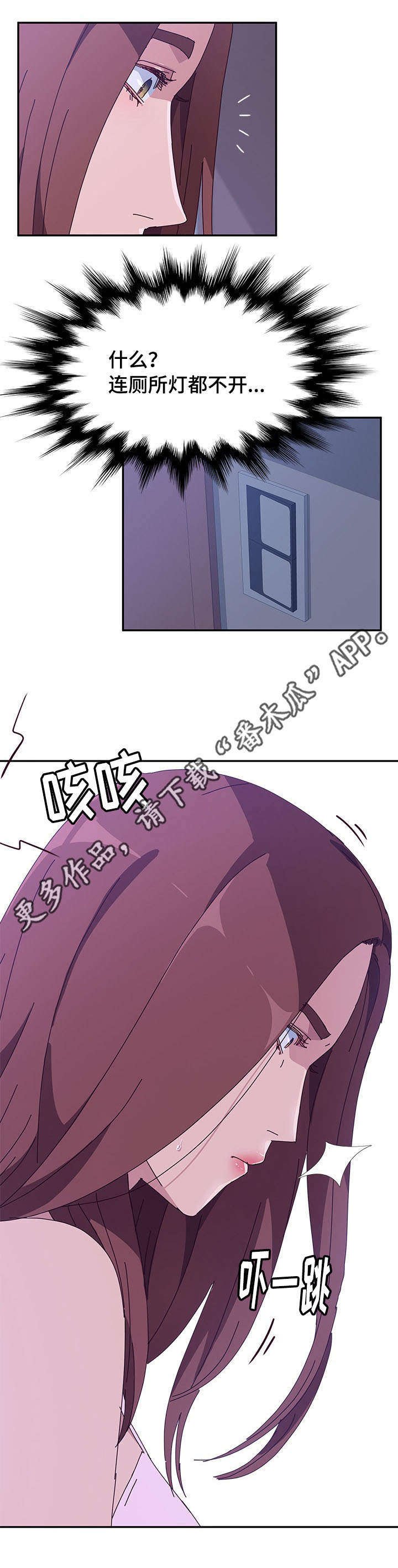 第24章：察觉