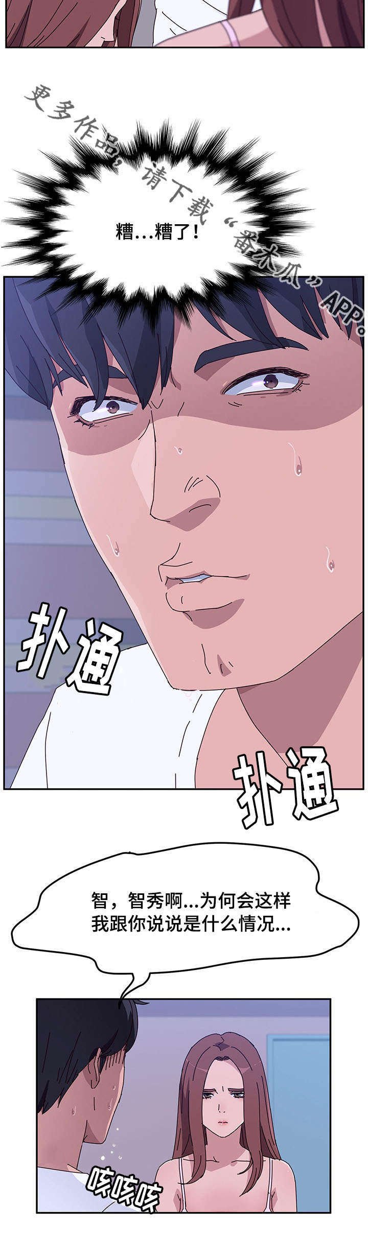 第25章：晕倒