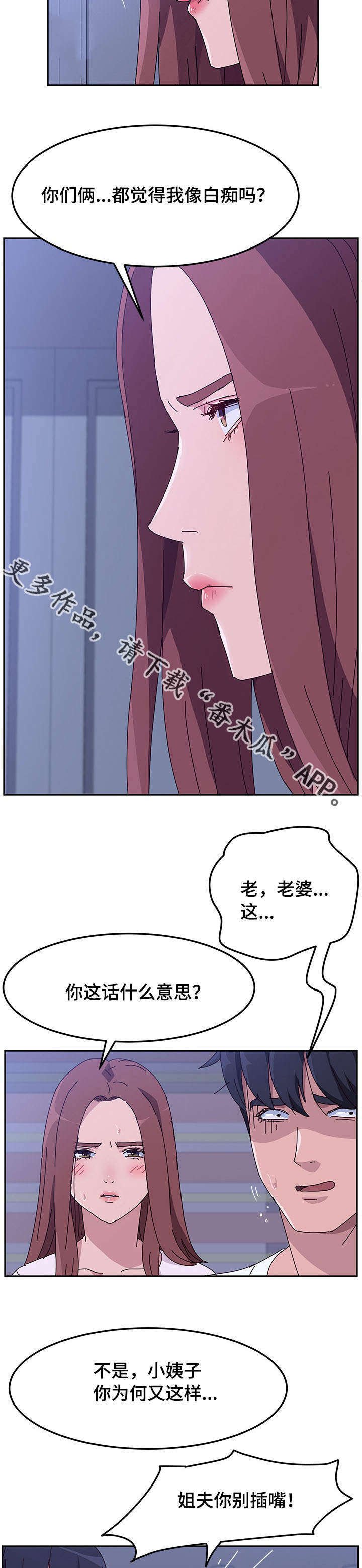 第25章：晕倒